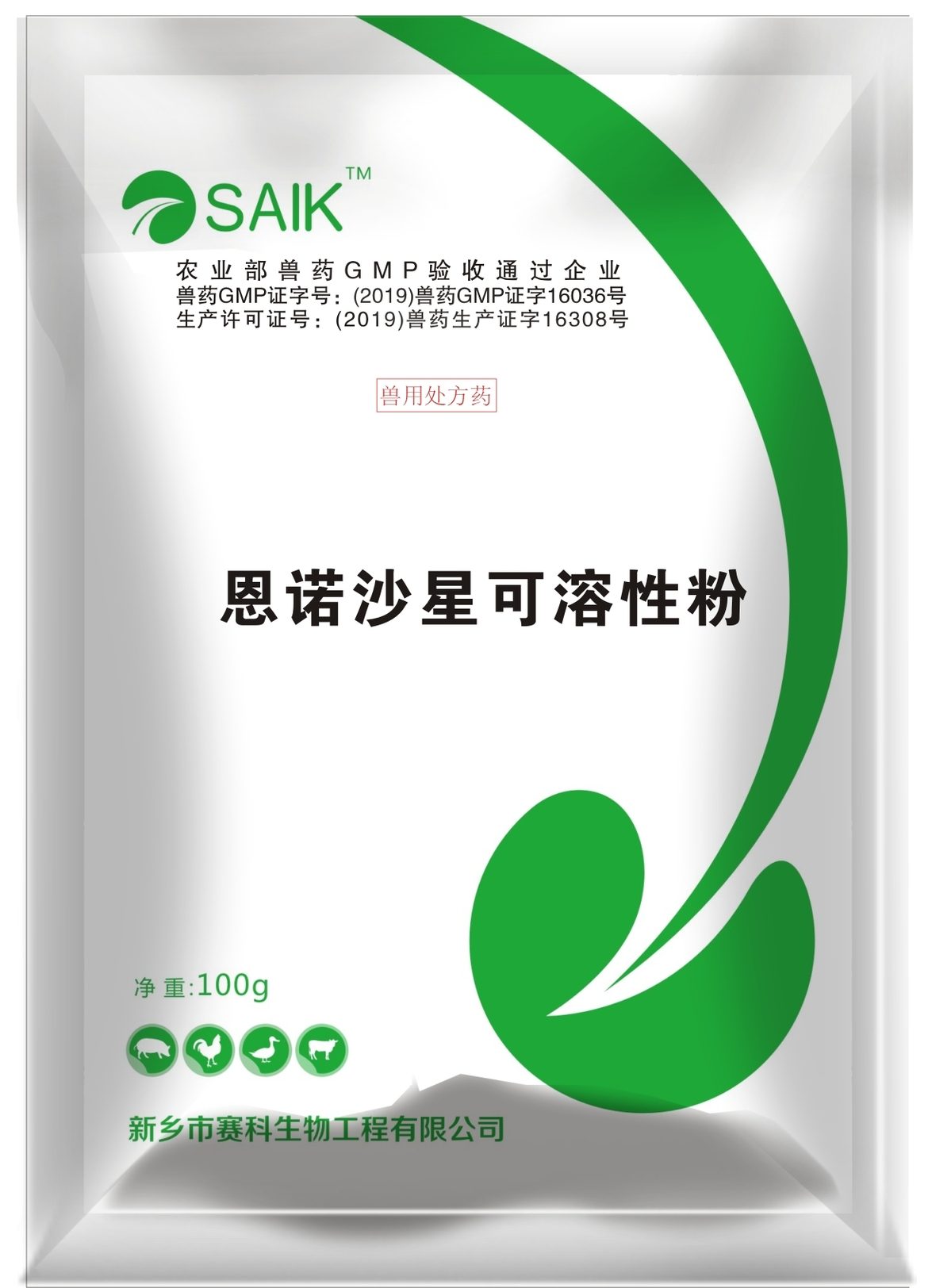 禽用產品